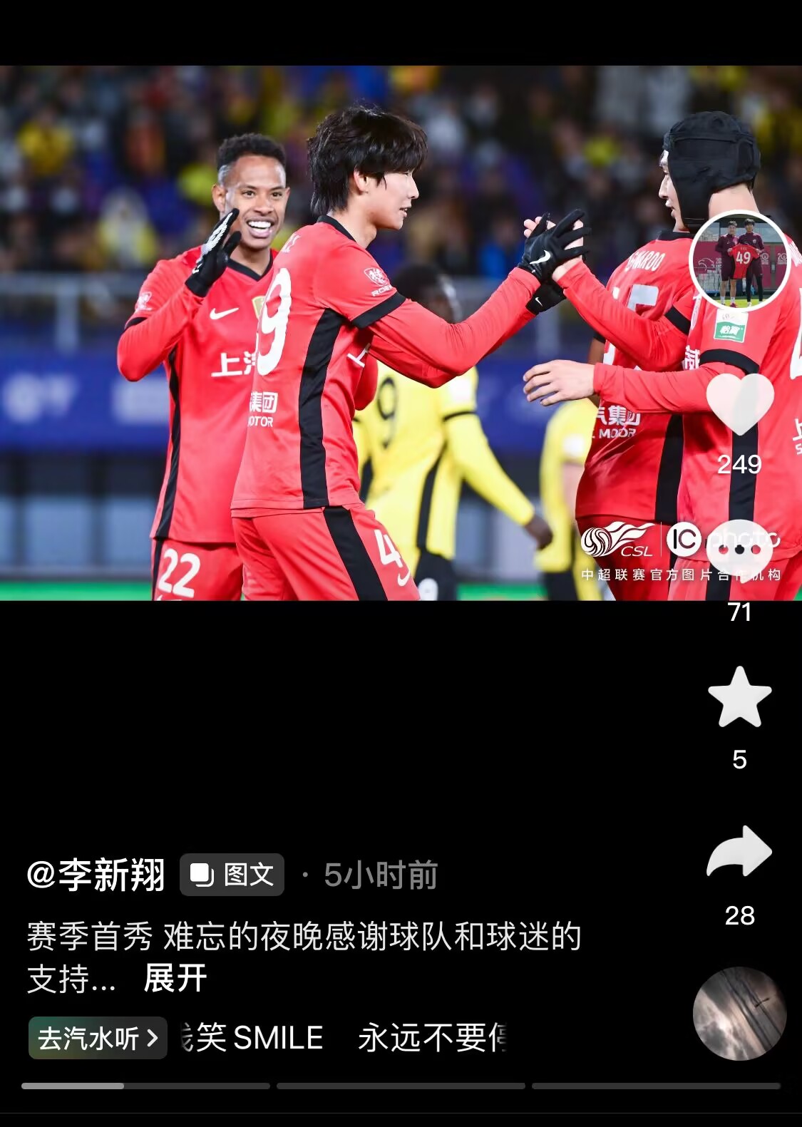 新太子！“海港亞馬爾”李新翔3月從中乙→亞冠→中超首秀1球2助